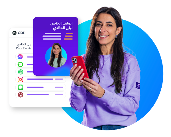engageplatform-cdp-humans-ar
