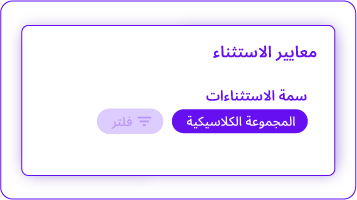 ai-engine-remove-irrelevant-suggestions-ar