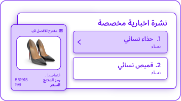cdp-data-based-decisions-ar