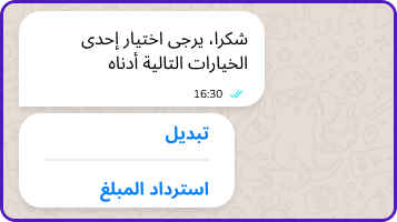 faq-service-automation-whatsapp-ar