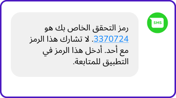 sms-productpage-security-ar