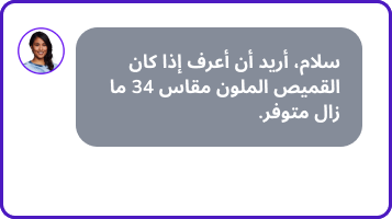 sms-productpage-support-ar