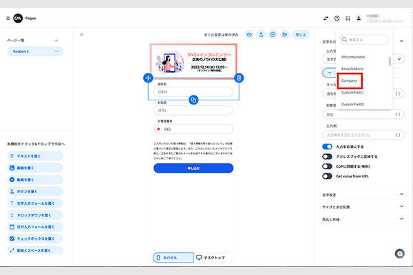 BtoB向けEメール配信サービスとLP・フォーム制作ツール02