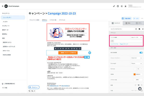 BtoB向けEメール配信サービスとLP・フォーム制作ツールの連携