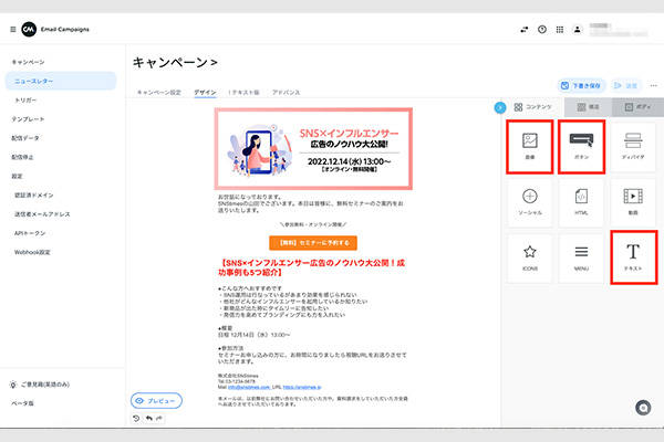 BtoB向けEメール配信サービス サンプルHTML作成