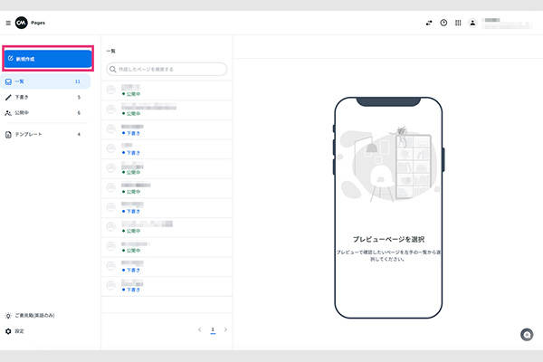 BtoB向けEメール配信サービスとLP・フォーム制作ツール
