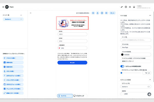 BtoB向けEメール配信サービスとLP・フォーム制作サンプル