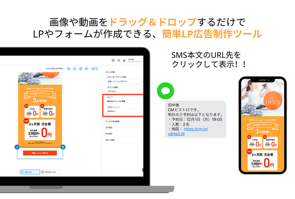 SMSで写真や画像を送る方法の事例