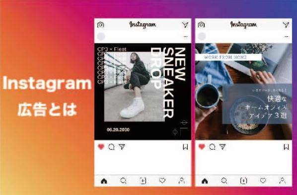 Instagram-ad-sample01