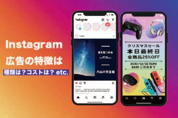 Instagram-ad-sample
