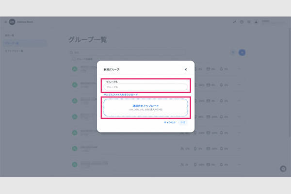 パーソナライズド広告配信リスト作成3