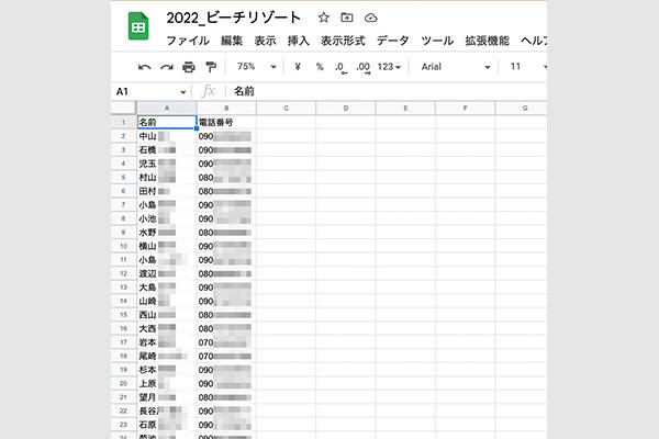 パーソナライズド広告配信リスト作成4