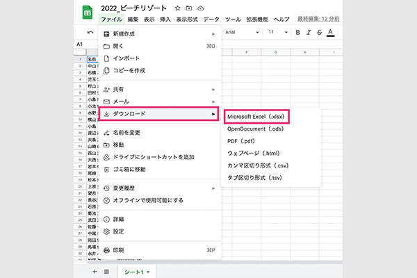 パーソナライズド広告配信リスト作成5