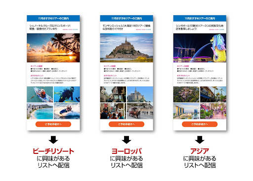 パーソナライズド広告サンプル2