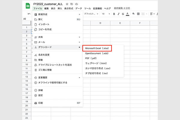 SMSを配信する方法2