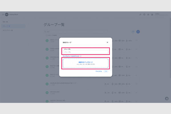 SMSを配信する方法5