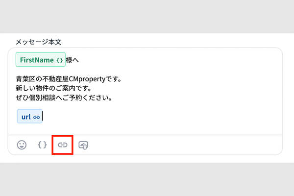 SMSを配信する方法16