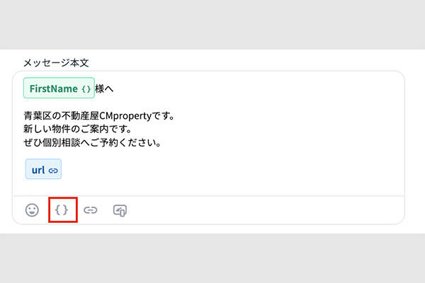 SMSを配信する方法17