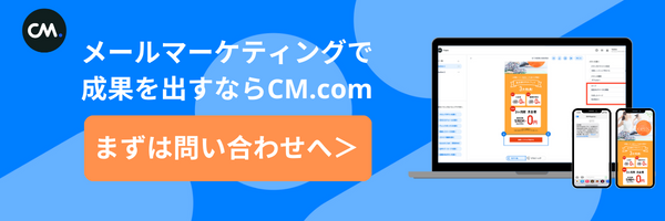 ステップメールのバナー