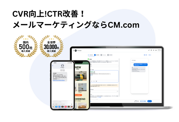 ステップメールが配信できるメール配信システム