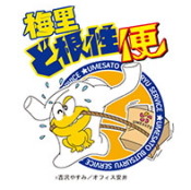 梅里物流サービスのロゴ